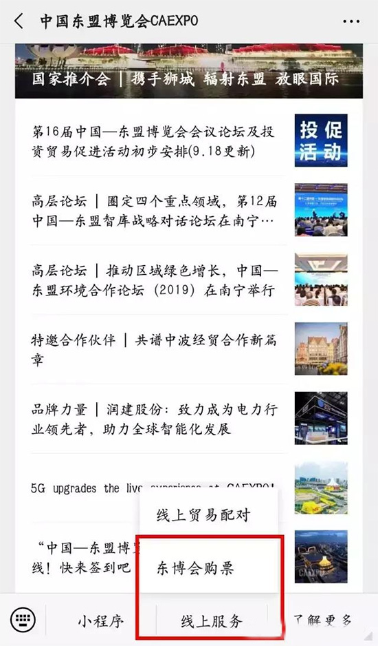 �|�˲��[��2019�����_���Յ�չ���ԣ��TƱ+��ͨ+���