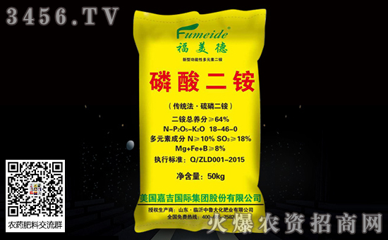 磷酸二銨下跌50元左右!磷酸二銨新價格 磷酸二銨下跌50元左右!磷酸二銨新價格