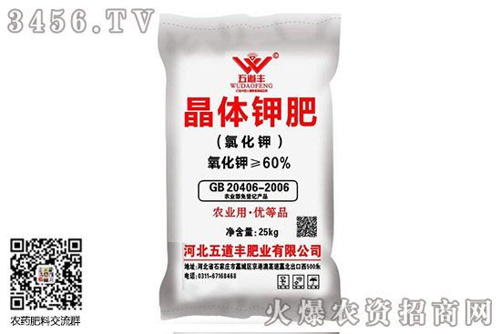 氯化鉀價格維持穩定!2020-6-18氯化鉀價格行情報價 氯化鉀價格維持穩定!2020-6-18氯化鉀價格行情報價