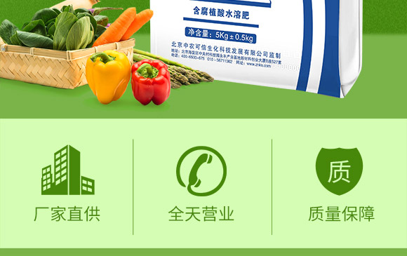 含腐植酸水溶肥料（生根膨果型）-俊果-中農(nóng)可信