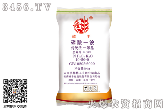 一銨市場穩定運行!2020-9-15磷酸一銨價格行情走勢 一銨市場穩定運行!2020-9-15磷酸一銨價格行情走勢