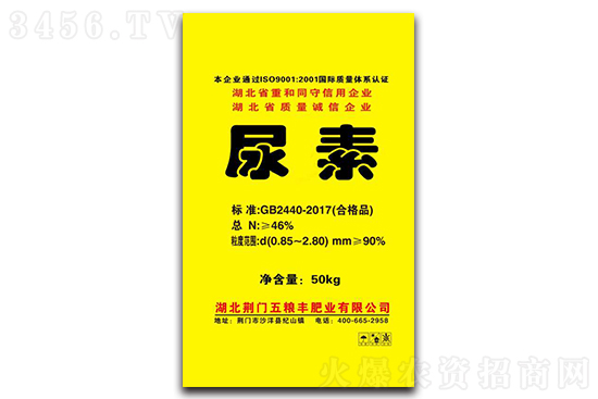 2020-12-23今日尿素價格行情報價一覽 2020-12-23今日尿素價格行情報價一覽