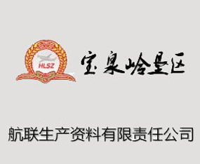 ������ʡ��Ȫ�X���^�����a�Y������؟�ι�˾