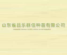 ɽ�|ʡ����Ⱥ�ŷN�����޹�˾