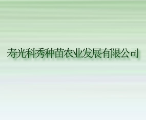 �۹����N���r�I�lչ���޹�˾