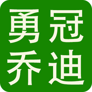 �¹چ̵����(chu��ng)�սM�ϣ��M�σ�(y��u)��(sh��)���f(xi��)ͬ��Ч��С���Nֲһվʽ��Q������