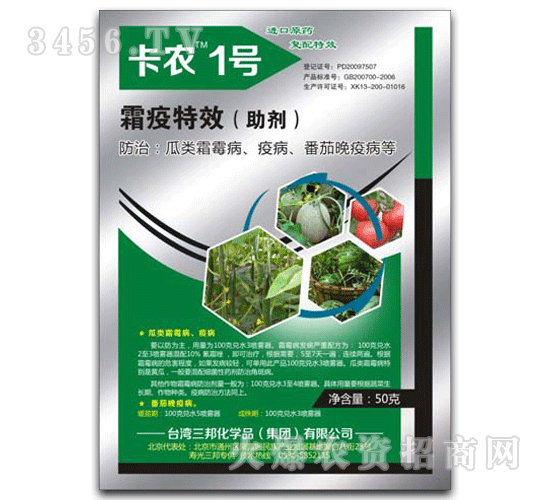 三邦肥業-卡農1號-霜疫特效（助劑）