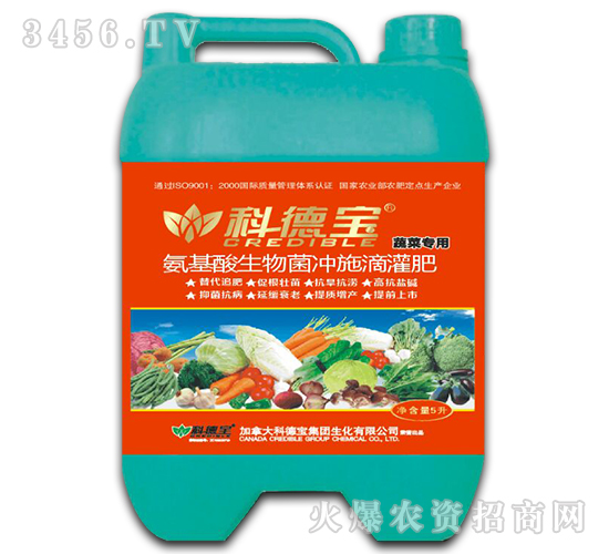 蔬菜專用氨基酸生物菌沖施滴灌肥-科德寶