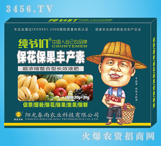 保花保果豐產素-純爺們-陽光春雨