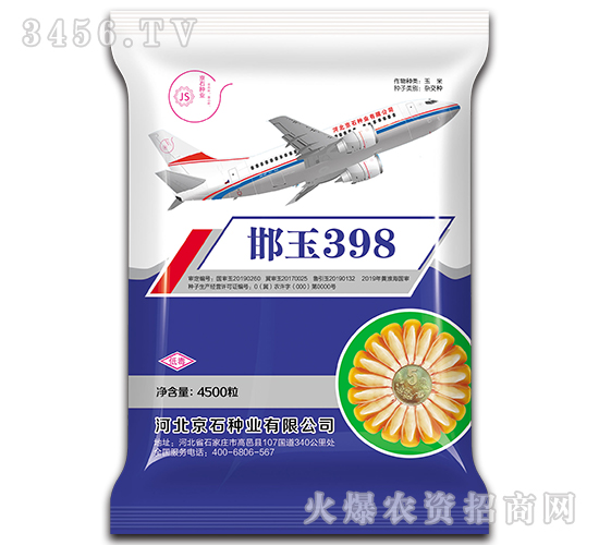 ����398-���׷N��-��ʯ�N�I