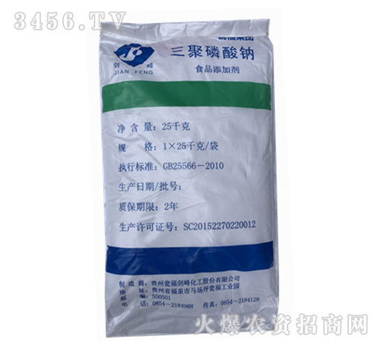 三聚磷酸鈉-劍峰-蕓美化工