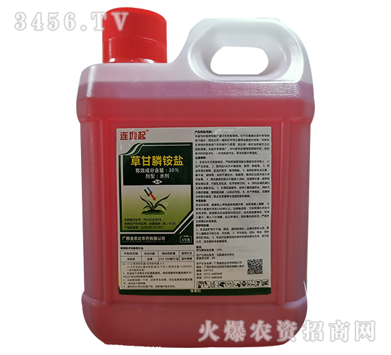 30%草甘膦銨鹽水劑-連地起-金宏達(dá)