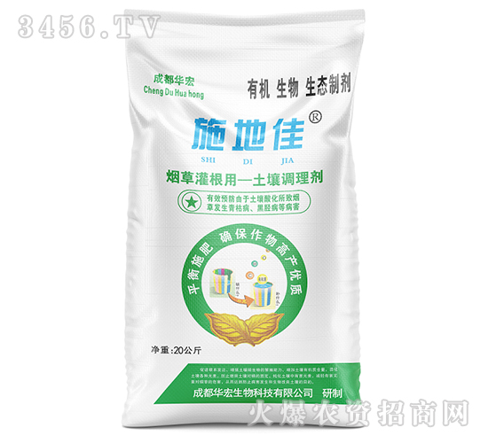 煙草灌根用土壤調理劑-施地佳-華宏生態(tài)