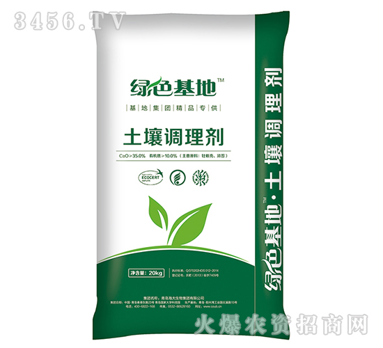 土壤調理劑-綠色基地-海大生物