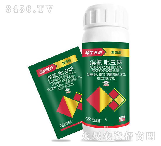 溴氰吡蟲啉-華生強勁加強型-上品生物