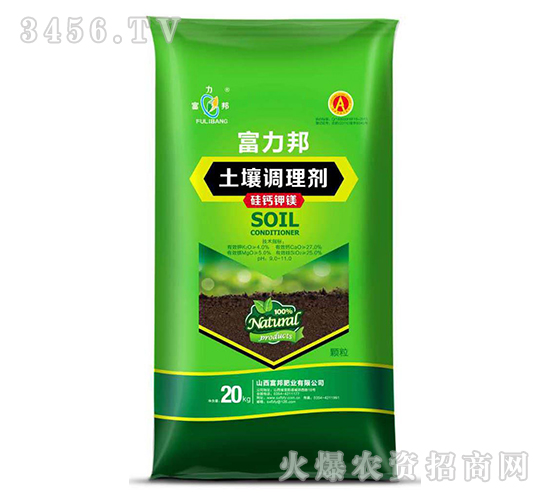 硅鈣鉀鎂土壤調(diào)理劑-富力邦