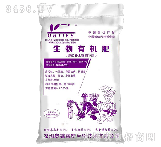 微必補生物土壤調(diào)節(jié)劑-奧德雷斯