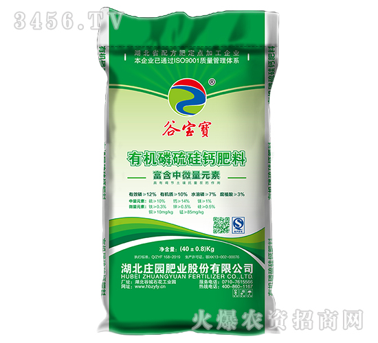 有機磷硫硅鈣肥-谷寶寶-莊園肥業