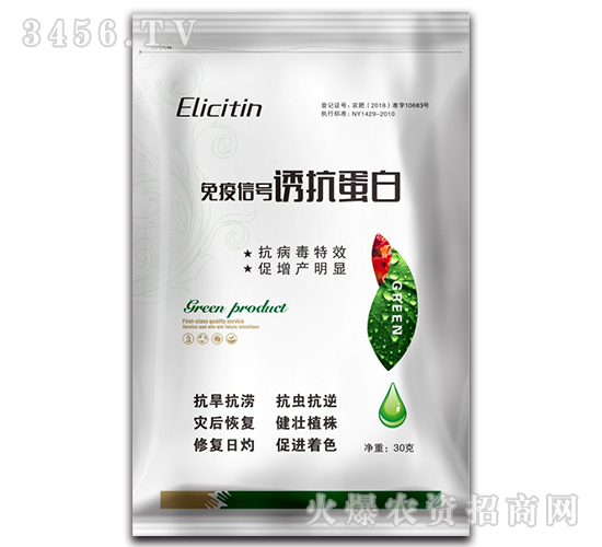 免疫信號誘抗蛋白-久豐農業