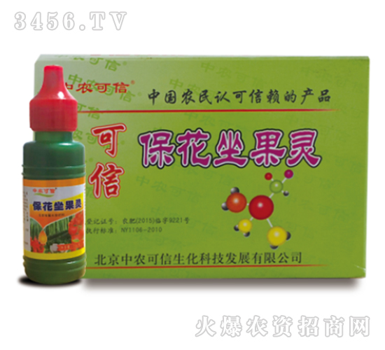 可信保花坐過靈-中農(nóng)可信