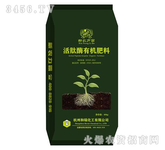 活肽酶有機肥料-新農力霸-和瑞化工