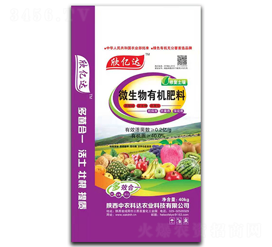 微生物有機肥料-欣億達-科達農化