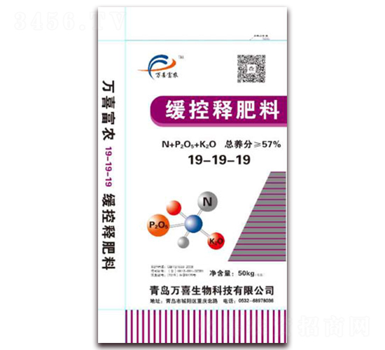 緩控釋肥料19-19-19-萬喜生物