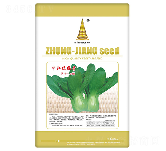 中江抗熱青-青菜種子-中江農業