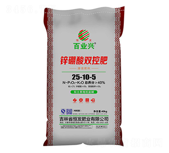 鋅硼酸雙控肥25-10-5-百業興-恒發肥業