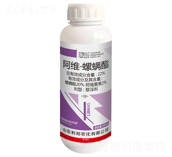 22%阿維·螺螨酯懸浮劑-利邦農化