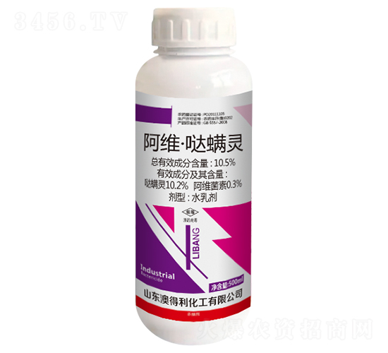 10.5%阿維·噠螨靈水乳劑-利邦農化