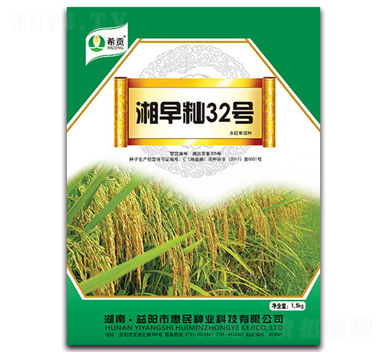 湘早秈32號（1.5KG）-水稻種子-農田謀士