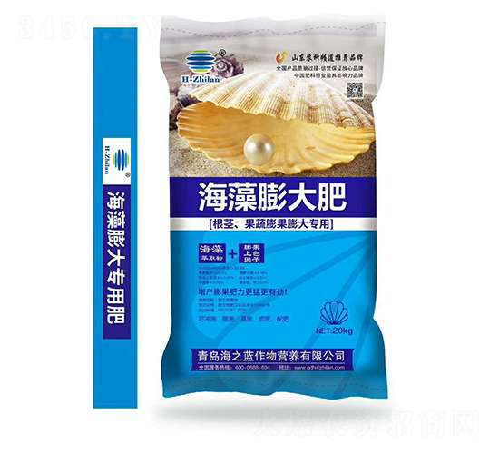 海藻膨大肥-海之藍