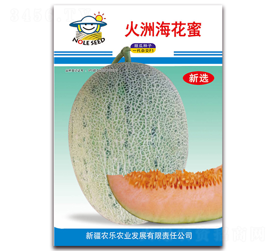 火洲?；?甜瓜種子-農樂農業