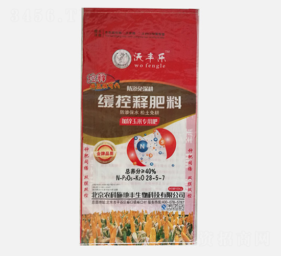 緩控釋肥料加鋅玉米專用肥28-5-7-沃豐樂-農科施地豐