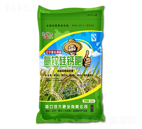 氮鋅硅鈣肥（水稻返青客杈肥）-沈大肥業