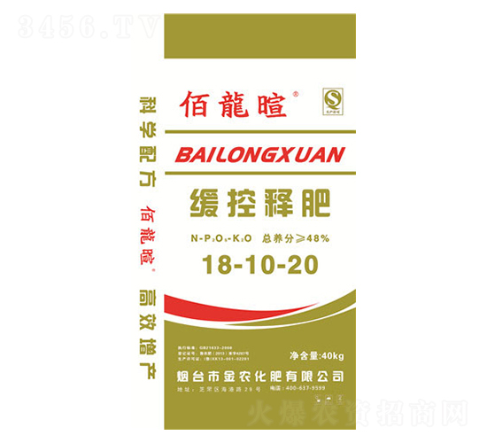 佰龍暄緩控釋肥料18-10-20-金農化肥