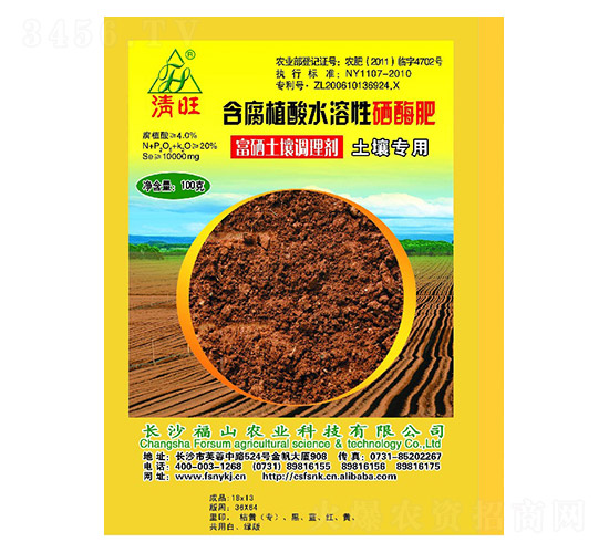 煙草富硒專用肥-清旺-福山農業