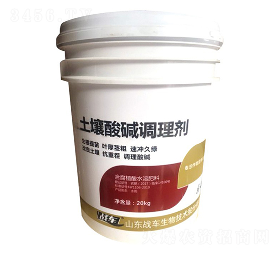 土壤酸堿調(diào)理劑-戰(zhàn)車
