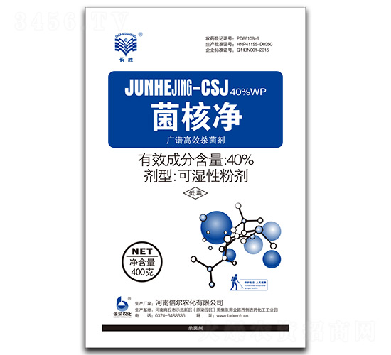 40%菌核凈（400g）-長勝-倍爾農(nóng)化