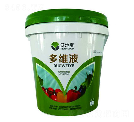 多維液-沃地寶