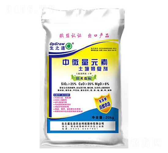 土壤修復劑-中量元素水溶肥-生之道