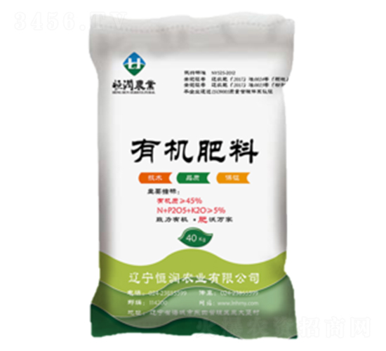 有機肥（粉劑）-恒潤琳-恒潤農業