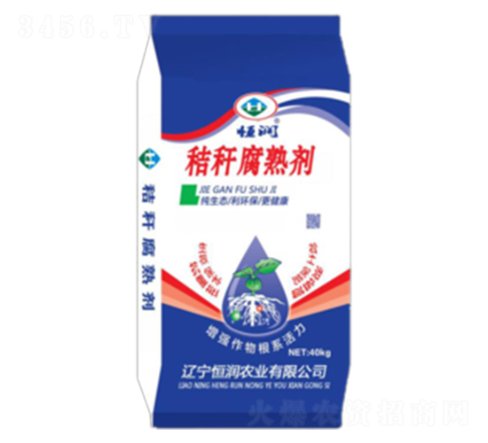 秸稈腐熟劑-恒潤琳-恒潤農業