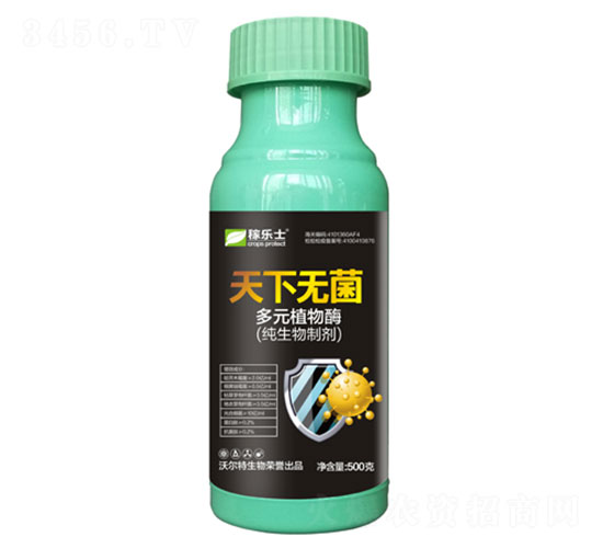 天下無(wú)菌（多元植物酶）-稼樂(lè)土-沃爾特