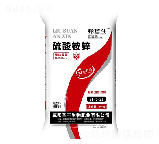 硫酸銨鋅21-5-23-圣豐