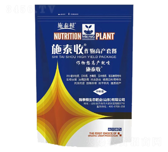 施泰收作物高產套餐-施泰根