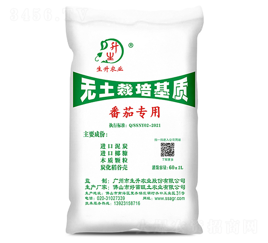 番茄專用無土栽培基質-生升農業