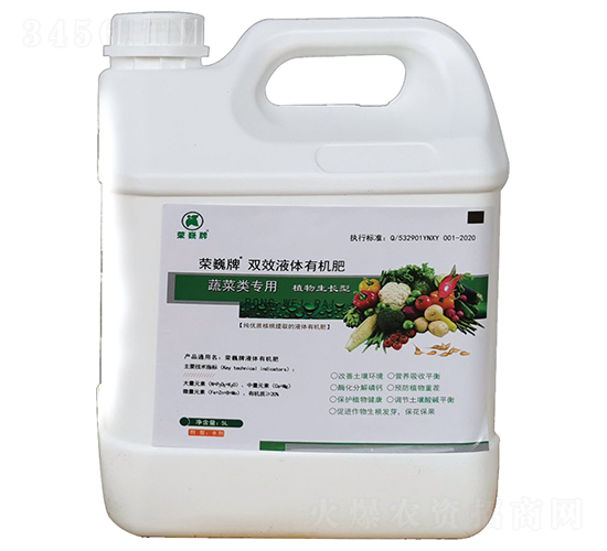 雙效生態液體有機肥-榮巍牌-鑫業農業