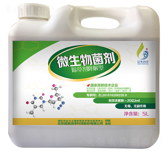 除草劑降解型微生物菌劑-晨奧潤澤